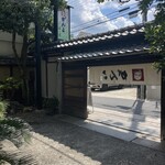 がんこ亀岡 楽々荘 - 