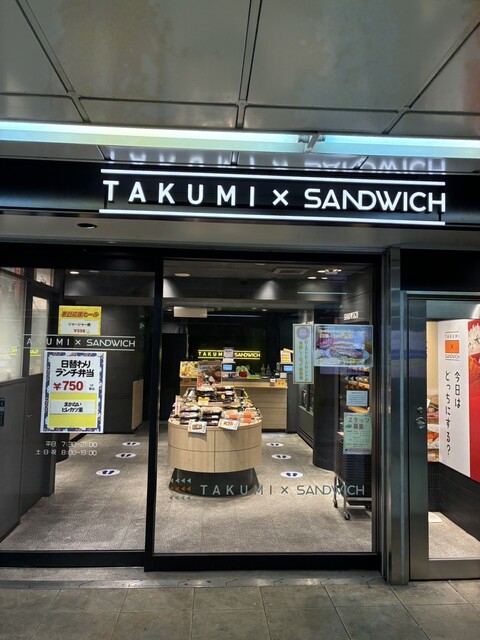 タクミ×サンドイッチ 中野坂上メトロピア店 （TAKUMI×SANDWICH