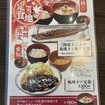 たんとと和くら 草津エイスクエア店 - 