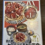 たんとと和くら 草津エイスクエア店 - 
