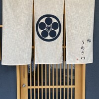 鮨うめざわ - 