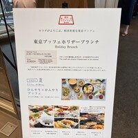 花ごよみ  東京 - 