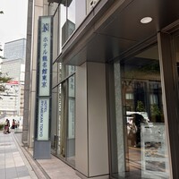 花ごよみ  東京 - 