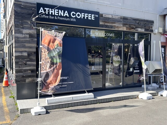 ATHENA COFFEE（アテナコーヒー） - 東釧路（カフェ）の写真