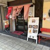 彩華 大阪上六店