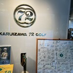 Karuizawa 72 Golf Kita Course - 