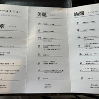 シャングリラズシークレット 銀座店 - 