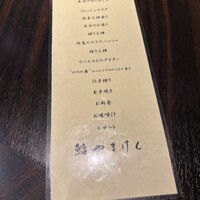 鮨 やまけん 銀座店 - 