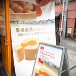 とよんちのたまご - これこれ