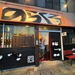 昭和ブギウギ食堂 のらくろ - 