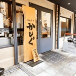 make noodle かしぐ - 