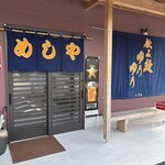 飲み処 ゆうゆう - 