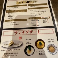 正宗広東私房菜サワダ 梅田エスト店 - 