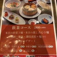 正宗広東私房菜サワダ 梅田エスト店 - 