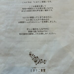 お野菜クリニック とまりこ食堂 - 