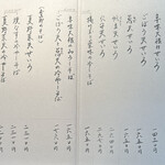 手打ち蕎麦 成冨 - 