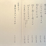 手打ち蕎麦 成冨 - 