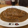 日乃屋カレー 築地二丁目店