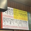一升びん 本店