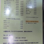 食堂 みちのく - 