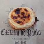 カステラ ド パウロ - 