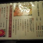 2014.9月のメニュー