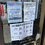 廻鮮すし　玄海丸 トリアス久山店 - 