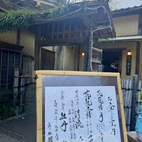 韻松亭 - 