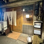 厳選焼鳥 一石三鳥 - 