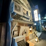 厳選焼鳥 一石三鳥 - 