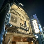 厳選焼鳥 一石三鳥 - 