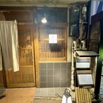 厳選焼鳥 一石三鳥 - 