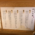 中華そば やいろ亭 - 