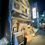 厳選焼鳥 一石三鳥 - 