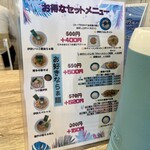 麺屋 おおやま - 