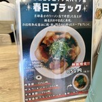 麺屋 おおやま - 