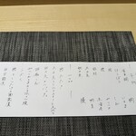 寿司と干物 井 - 