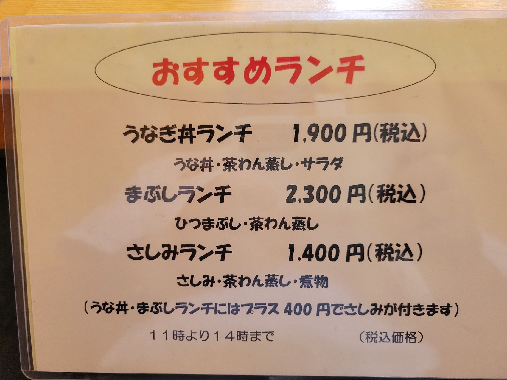 メニュー写真 : なまずや 北方分店 - 穂積/うなぎ | 食べログ