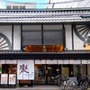 前田珈琲 室町本店