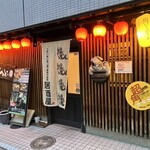 ひょっとこ - 