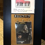 Speak Low - 1Fにある看板