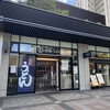 因幡うどん 六本松支店