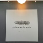 カズノリ イケダ アンディヴィデュエル 南町通店 - 