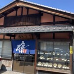 うどんのもとなり - 