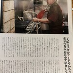 黒門 川ひろ - 雑誌3