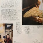 黒門 川ひろ - 雑誌4