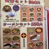 中国料理龍 瑞穂店