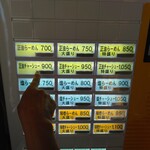 らーめんヒグマ - 