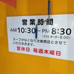 らーめんヒグマ - 