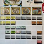 ラーメンエース - 券売機